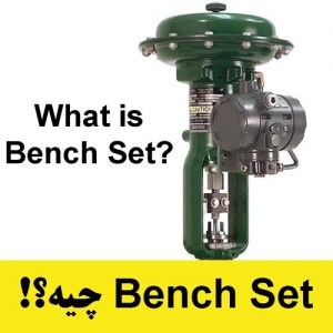 Bench Set کنترل ولو (آموزش ابزار دقیق)