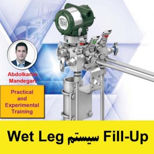 پر کردن تیوب ها در سیستم Wet Leg (آموزش ابزار دقیق)