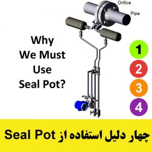 Seal Pot در نصب ترانسمیتر (آموزش ابزار دقیق)