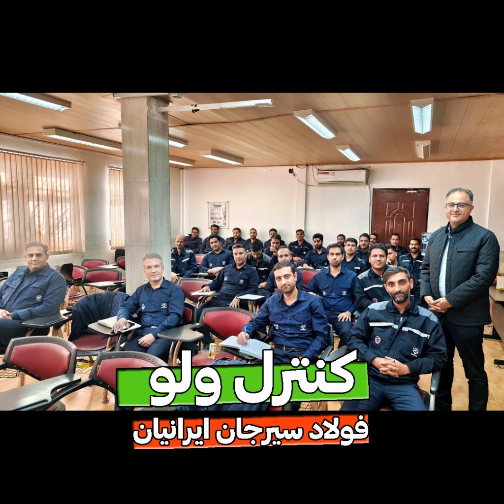 کنترل ولو