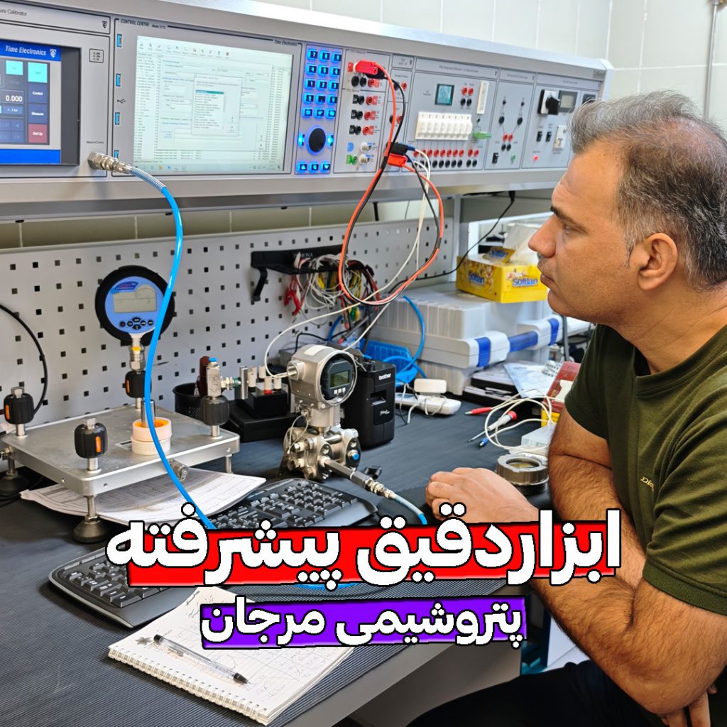 ابزاردقیق پیشرفته