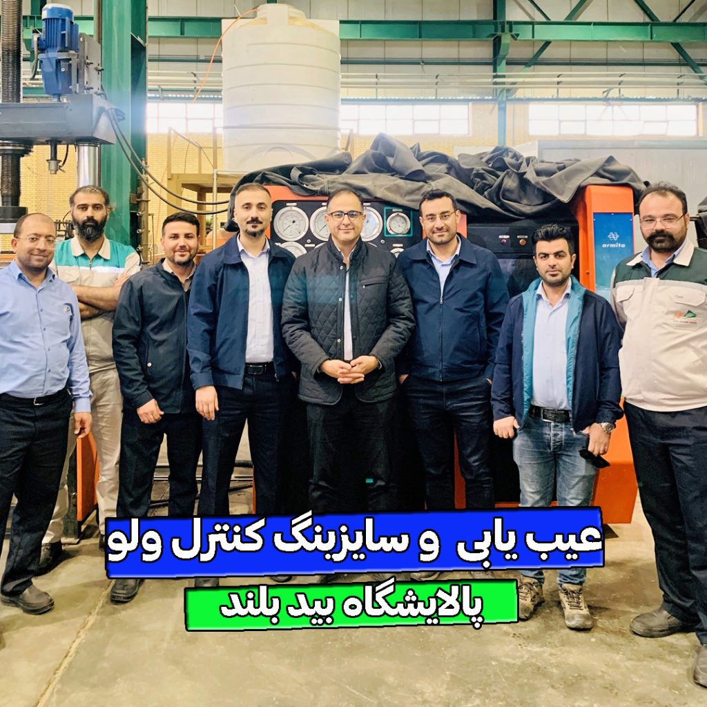عیب یابی و سایزینگ کنترل ولو